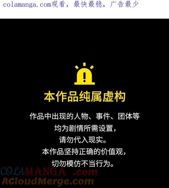 《丛林果汁》第3季 第7话 第1页