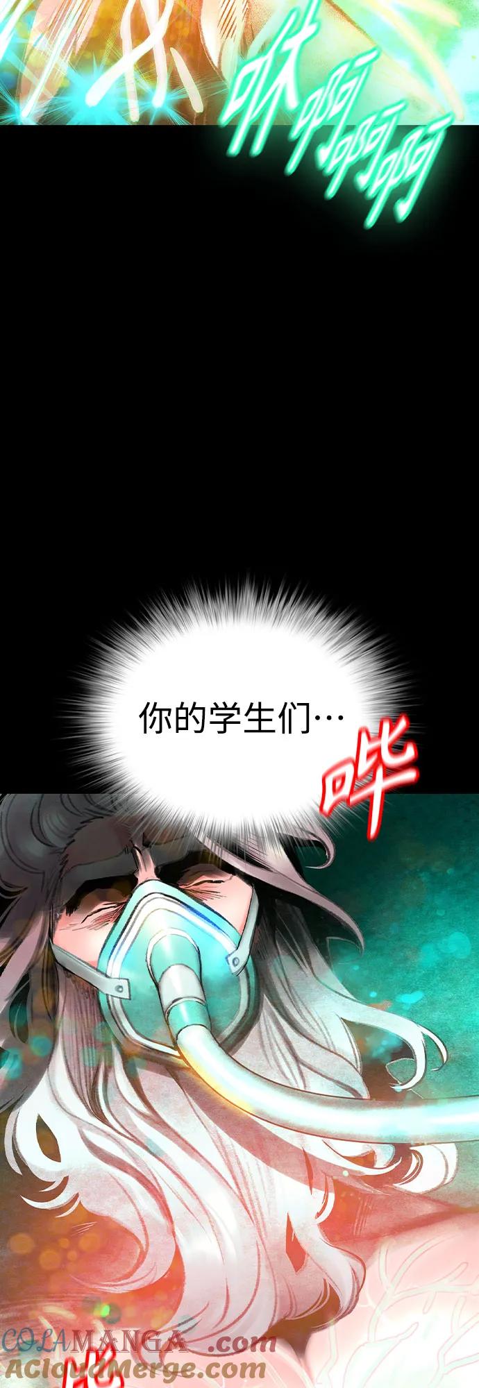 《丛林果汁》第3季 第7话 第21页