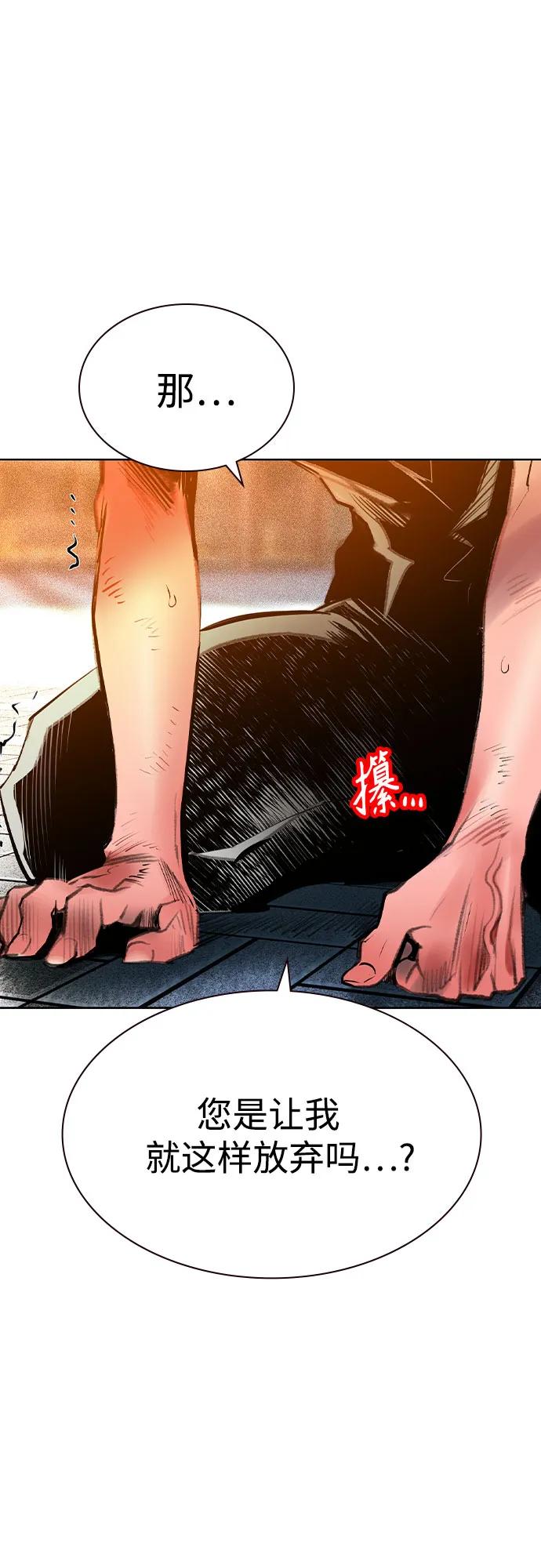 《丛林果汁》第3季 第7话 第38页