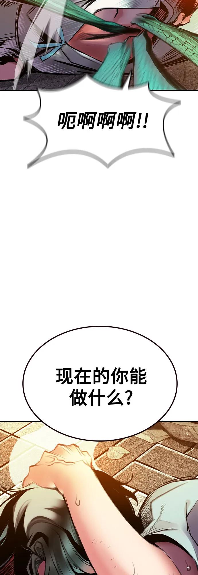 《丛林果汁》第3季 第7话 第35页