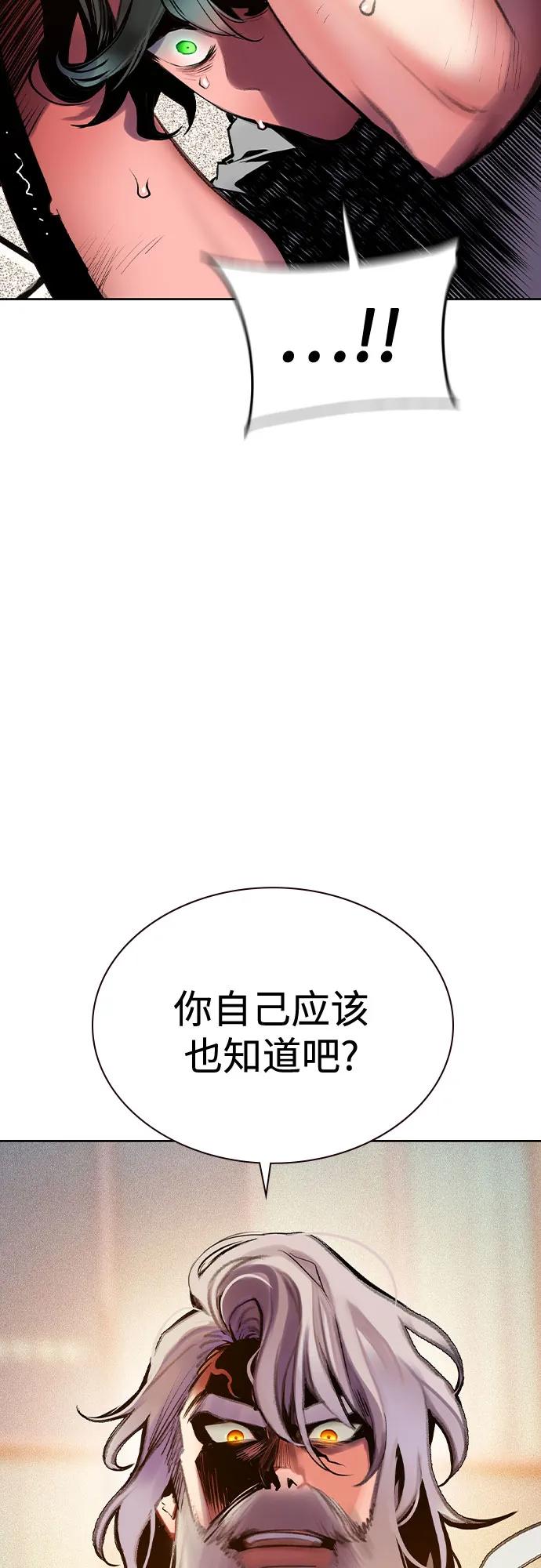 《丛林果汁》第3季 第7话 第36页