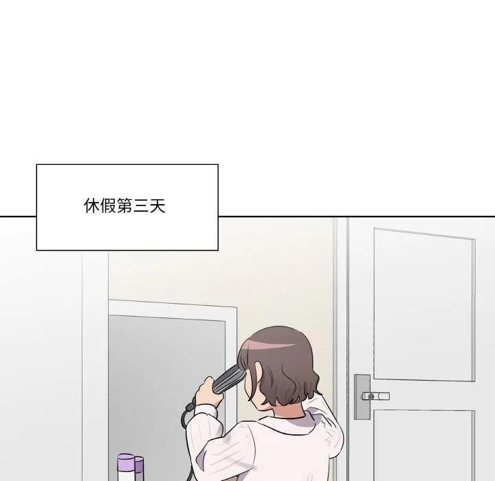 青鹤洞计划 21 第50页