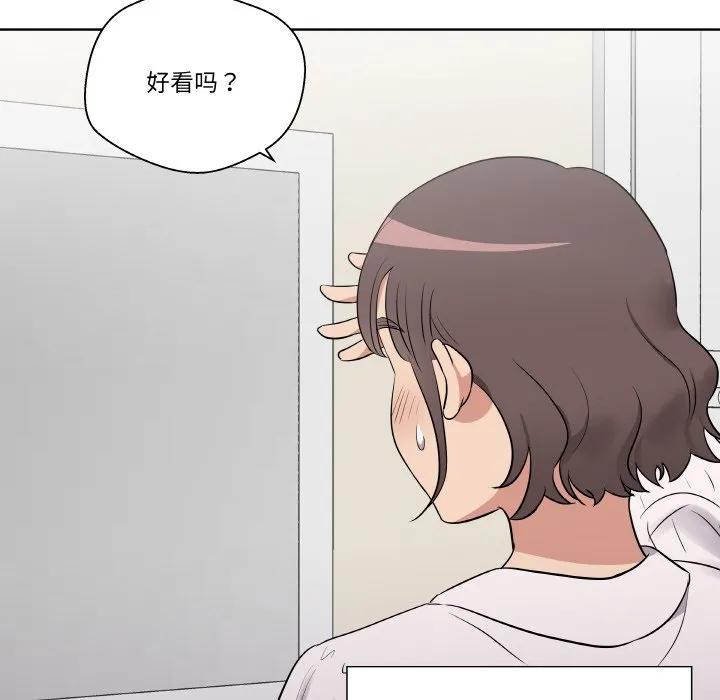 青鹤洞计划 21 第52页