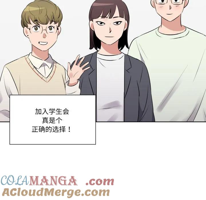 青鹤洞计划 21 第49页