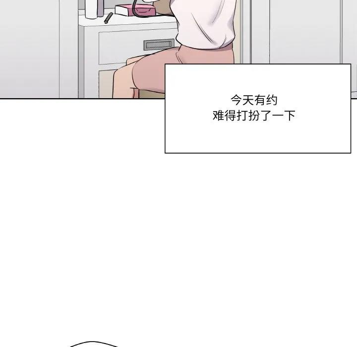 青鹤洞计划 21 第51页