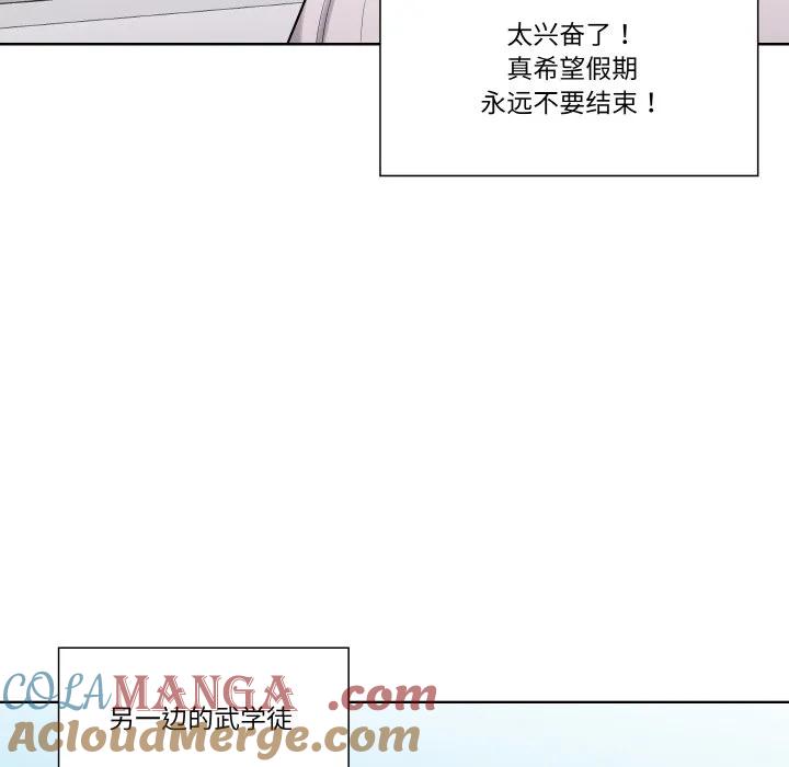 青鹤洞计划 21 第53页
