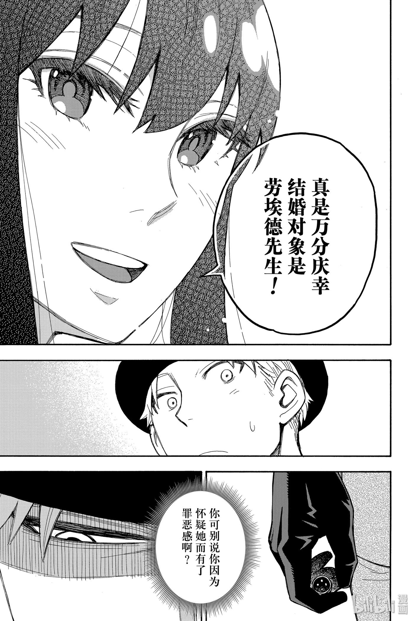 间谍过家家 14 MISSION 14 第29页