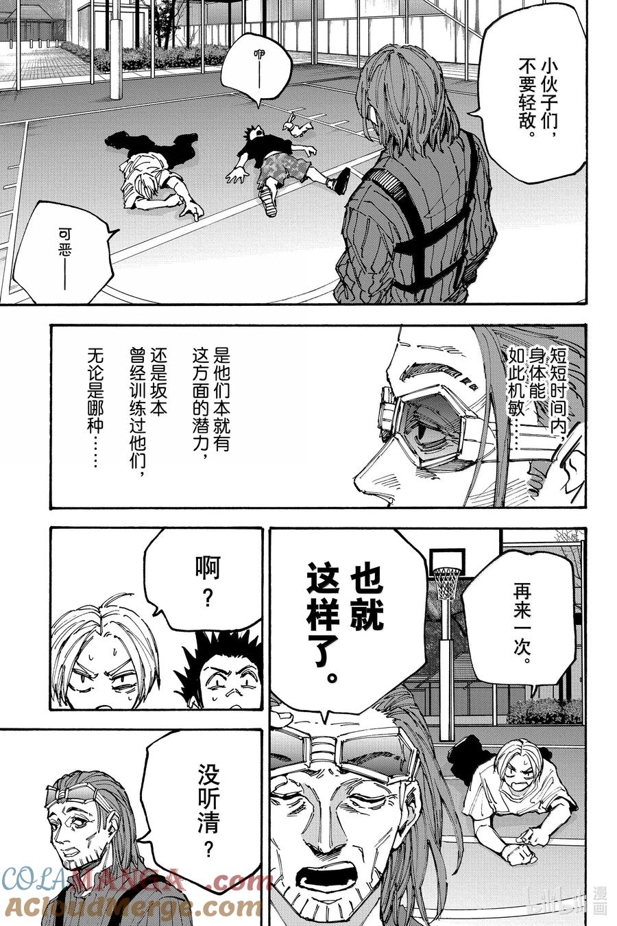 坂本日常 第180话 想到 第5页