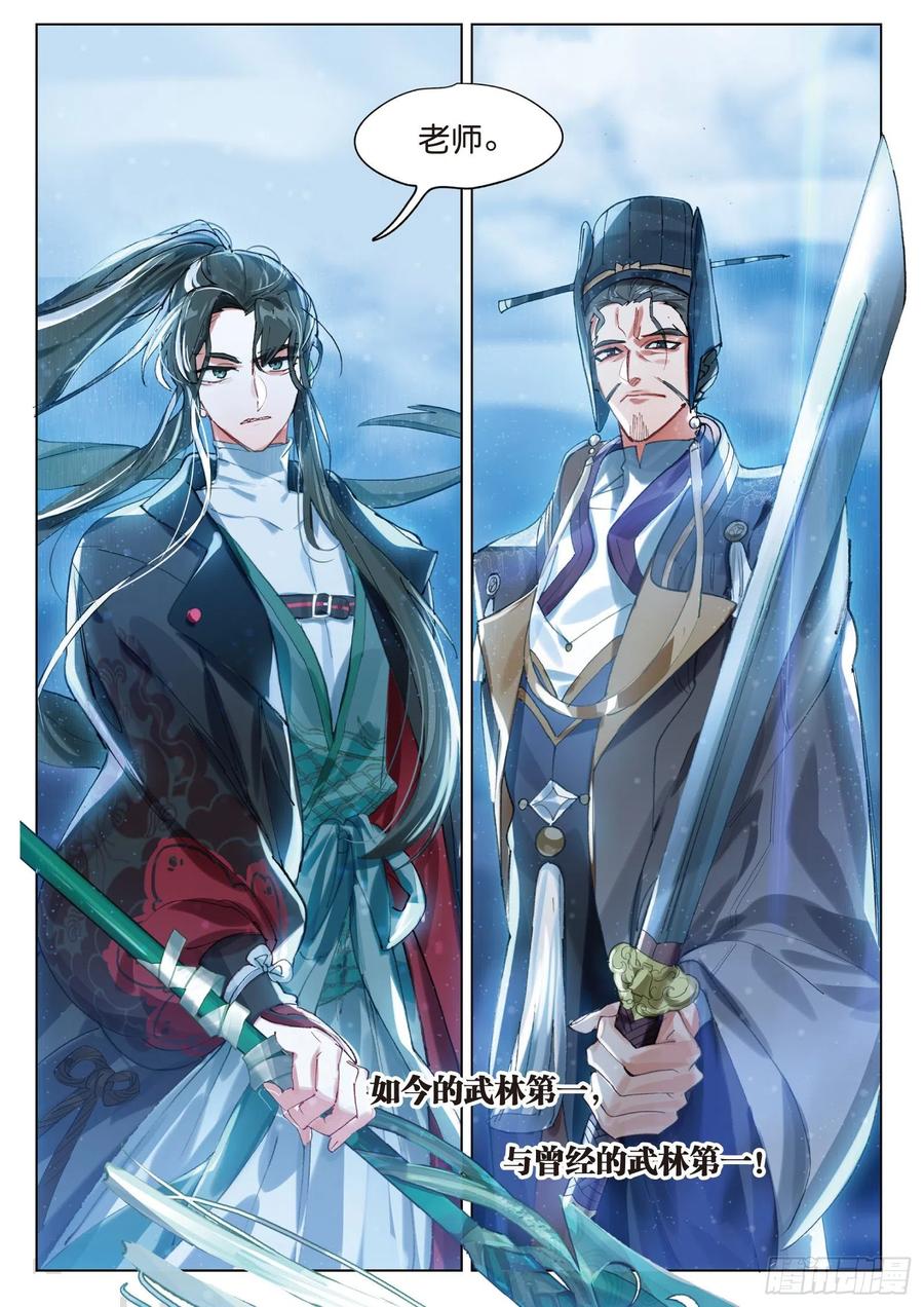 猫箱反转 095 潜入夜01（下） 第12页