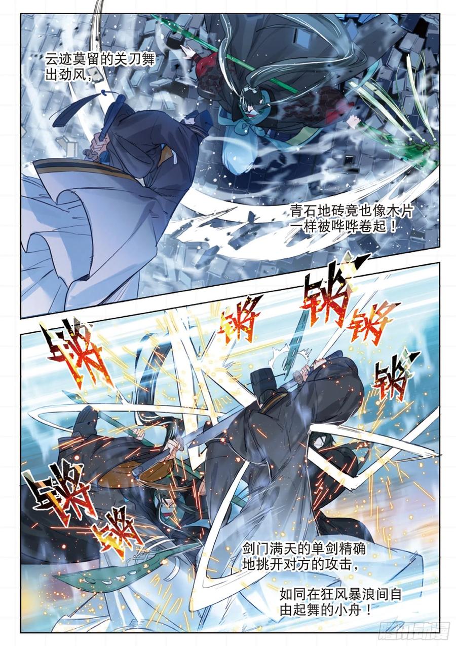 猫箱反转 096 潜入夜02（上） 第4页