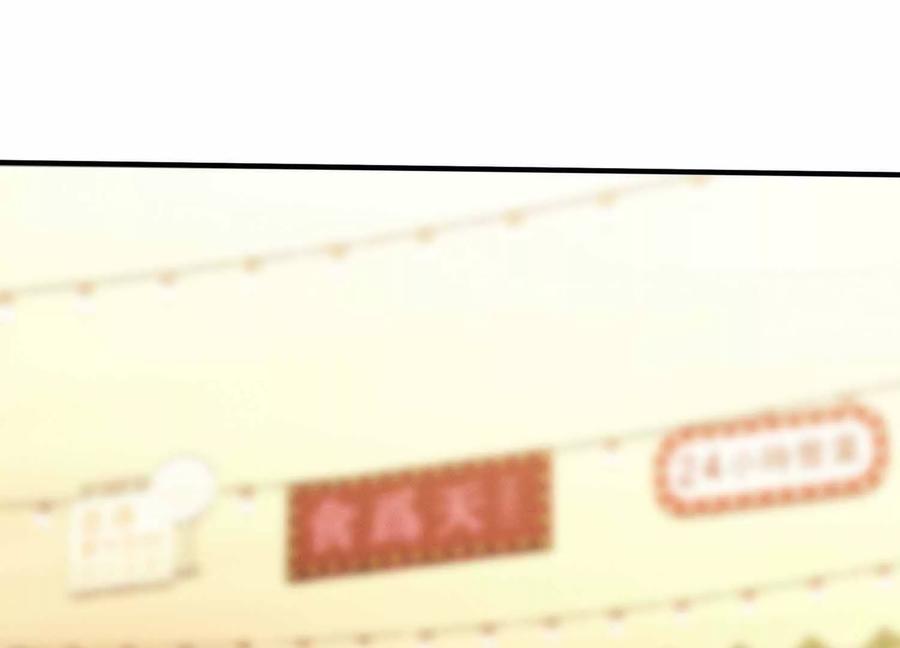 《超频玩家》有牙之人的聚众之地 第59页