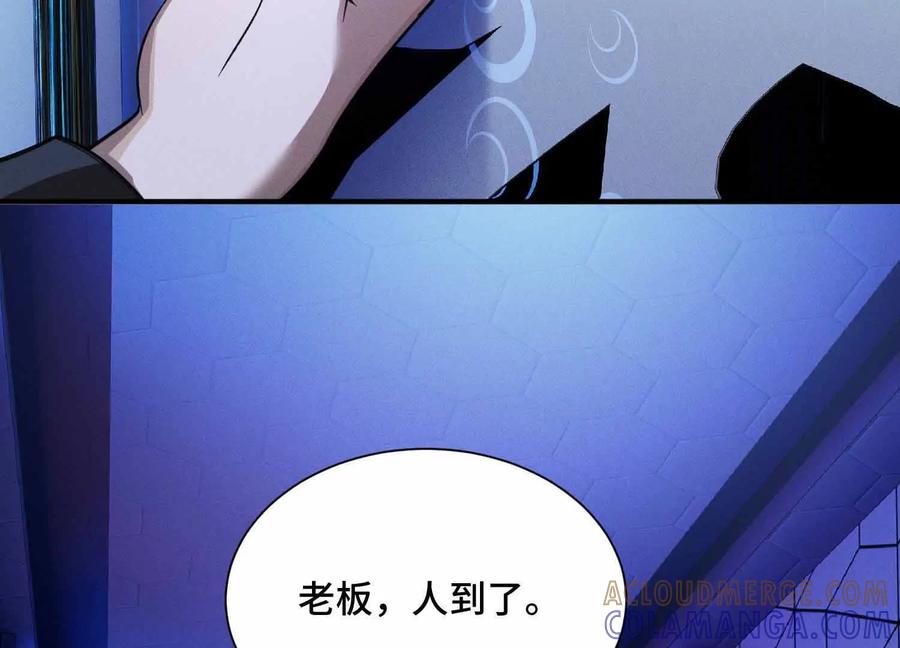 《超频玩家》有牙之人的聚众之地 第65页