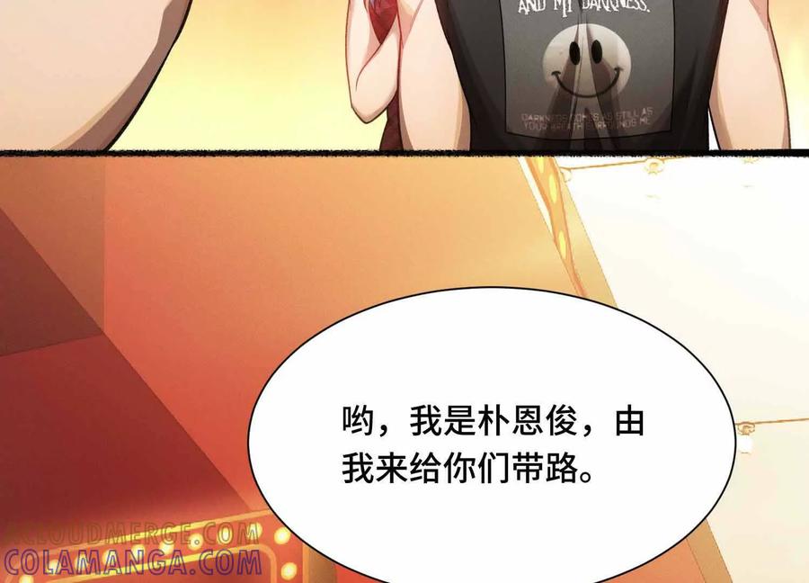 《超频玩家》有牙之人的聚众之地 第49页