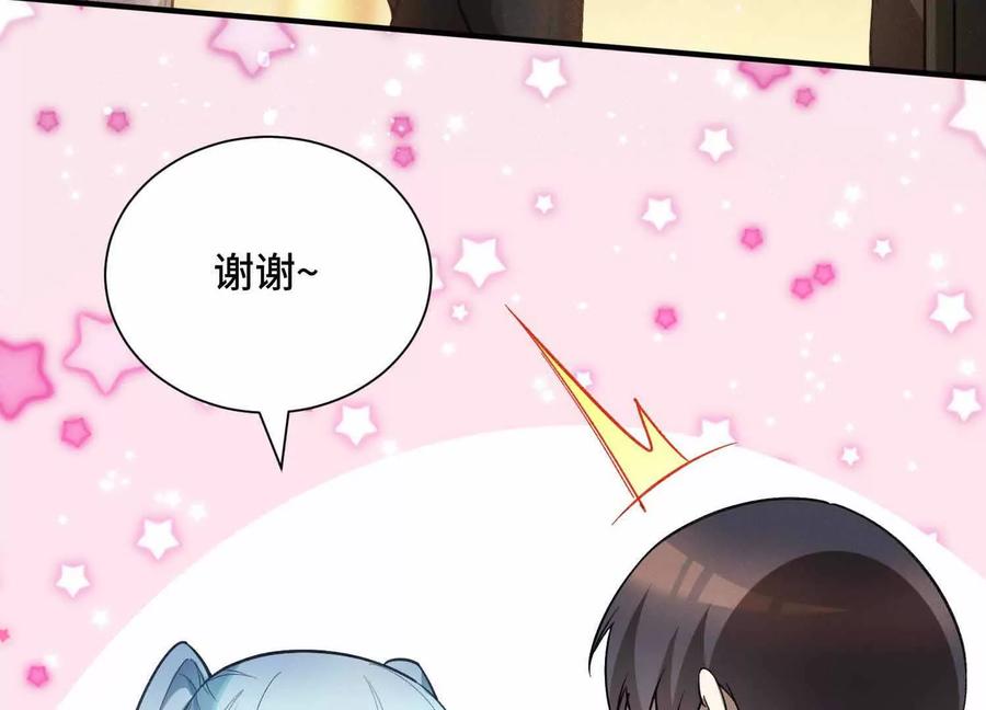 《超频玩家》有牙之人的聚众之地 第62页