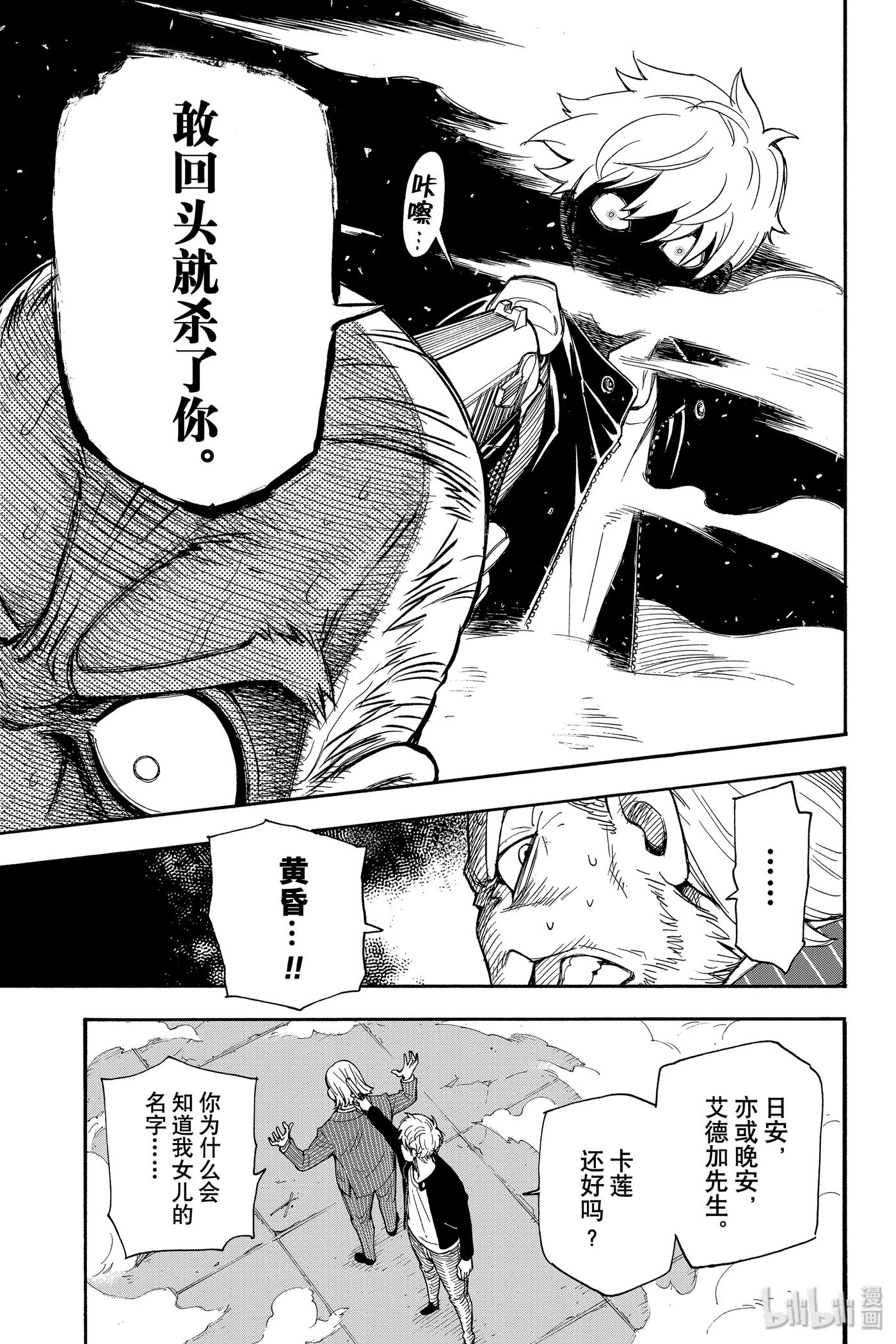 间谍过家家 1 MISSION 1 第59页