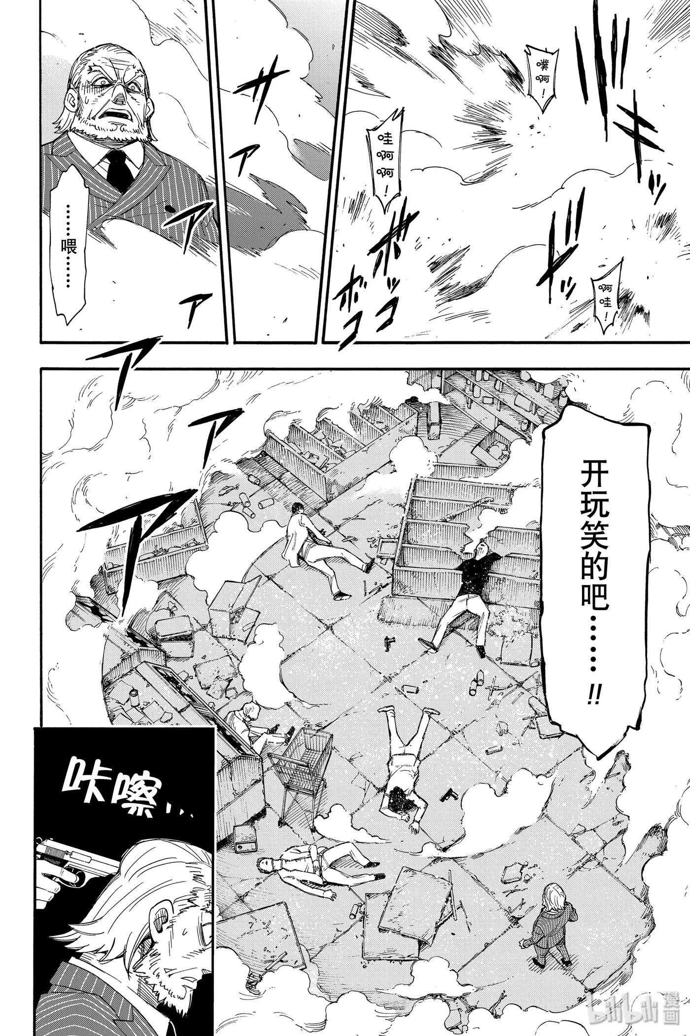 间谍过家家 1 MISSION 1 第58页