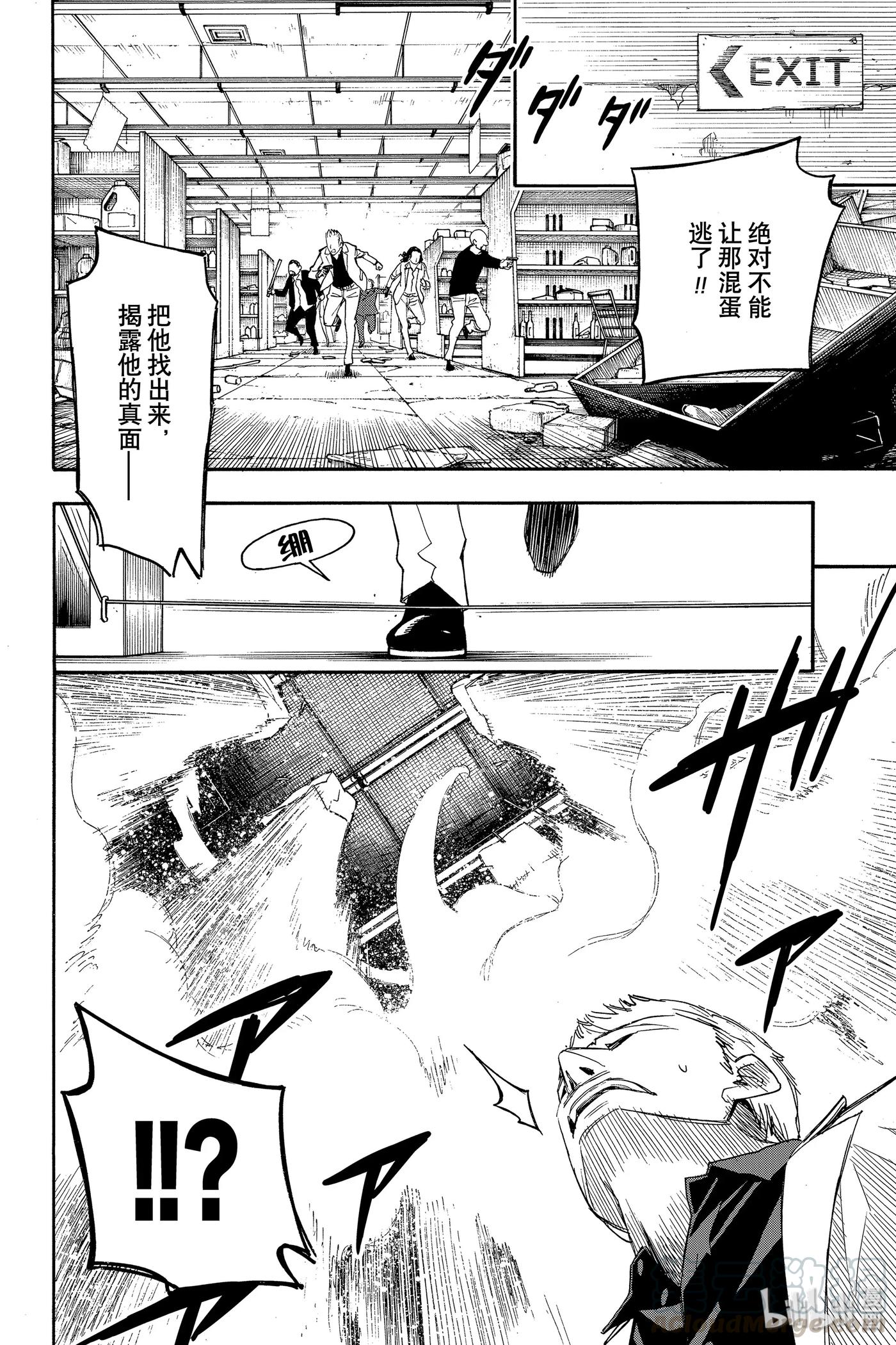 间谍过家家 1 MISSION 1 第56页