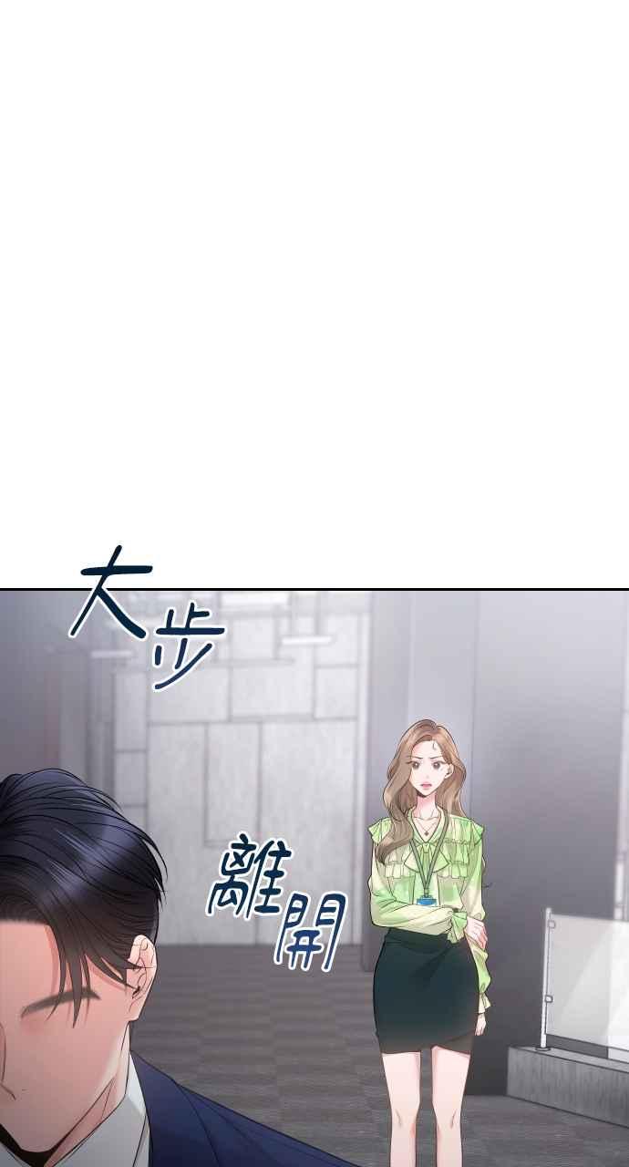 《年下本部长》第2话 第132页