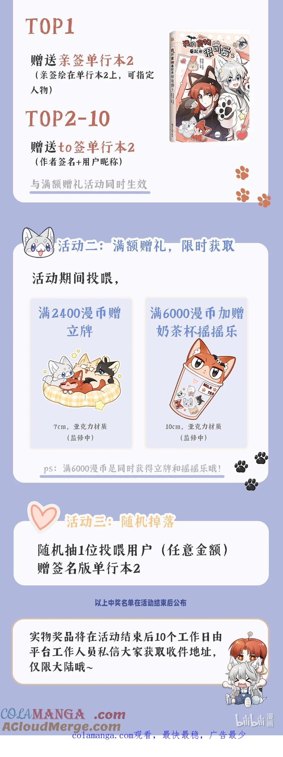 我的食物看起来很可爱 活动公告 国庆节活动开启~ 第2页