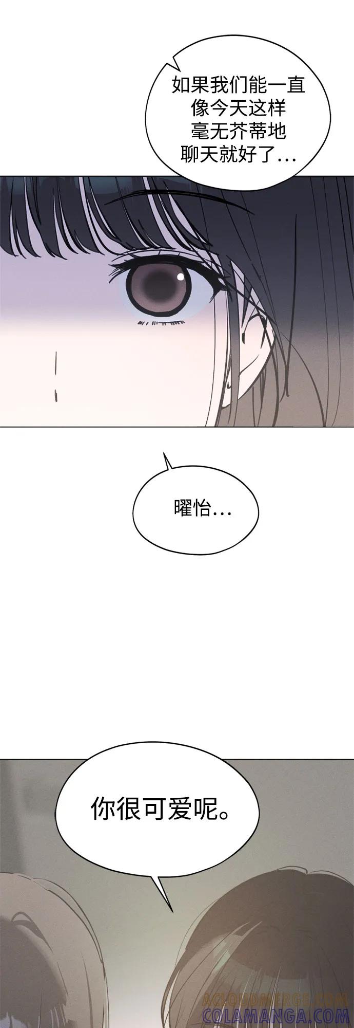 反转练习生 第23话 可爱的人 第58页