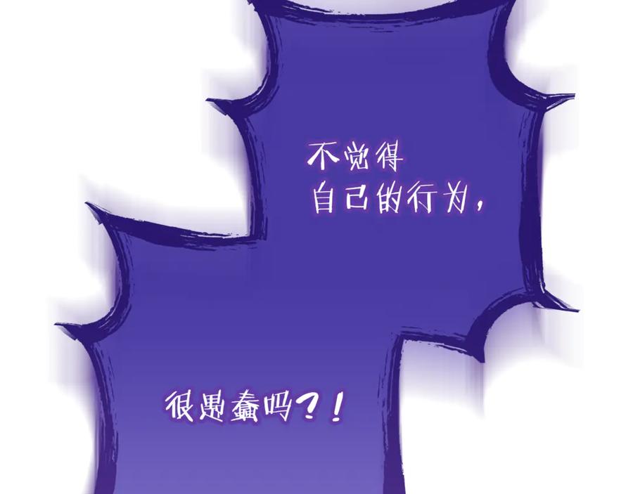 重启地下城 第249话 每一次的选择 第204页