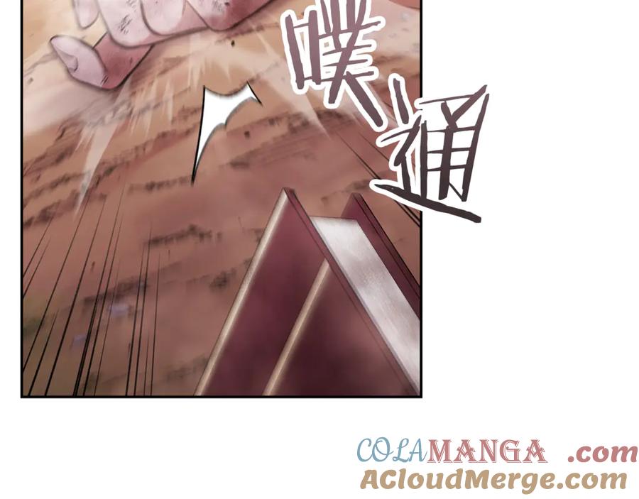 重启地下城 第249话 每一次的选择 第173页