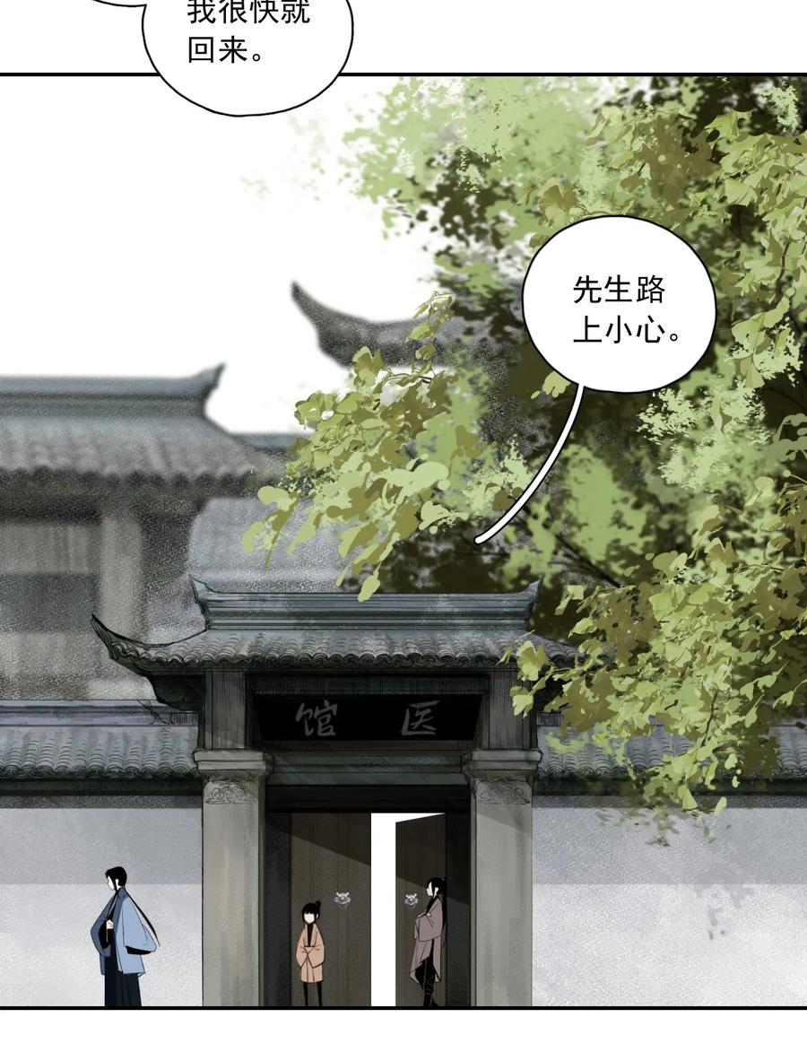 不小心救了江湖公敌 002 金屋藏娇 第40页