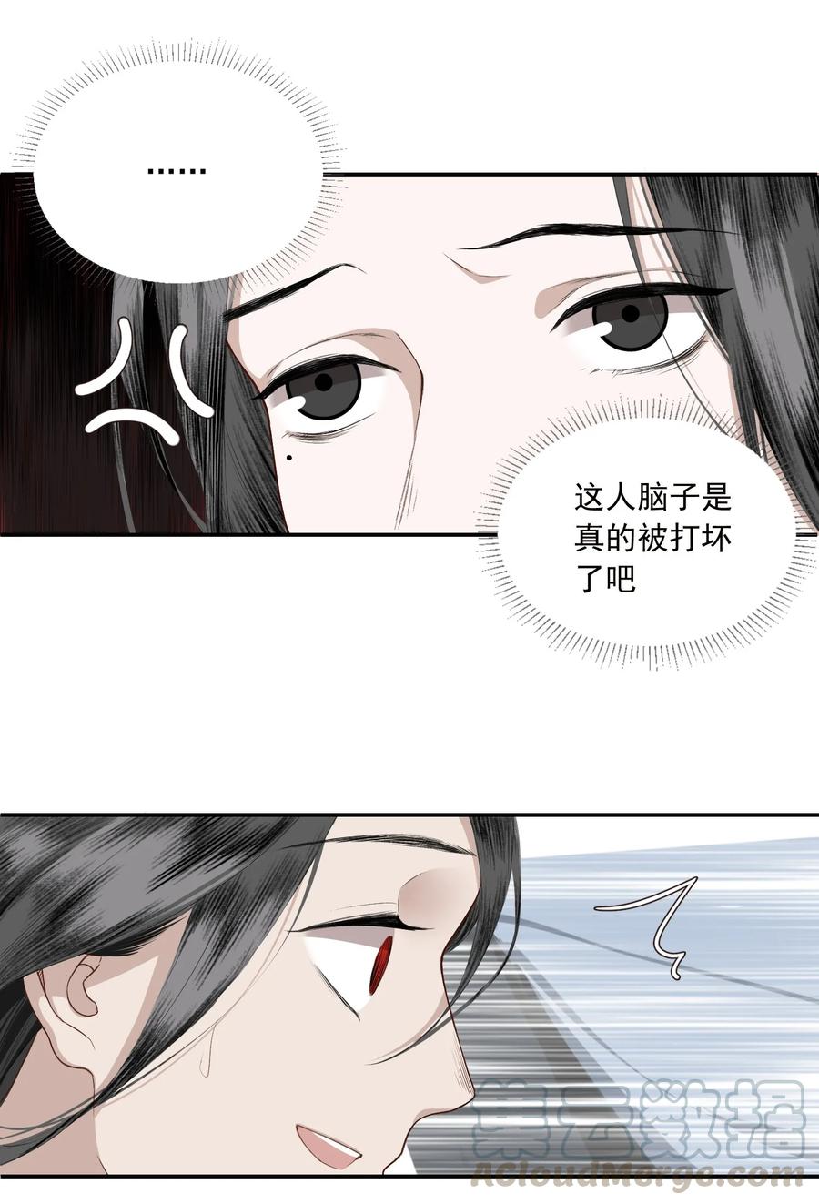 不小心救了江湖公敌 002 金屋藏娇 第37页