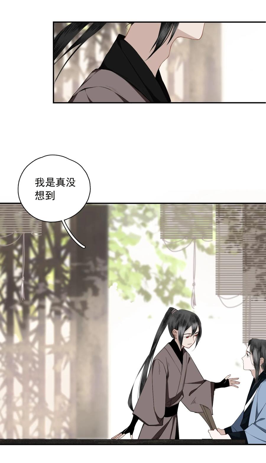 不小心救了江湖公敌 002 金屋藏娇 第34页