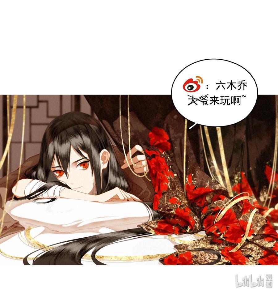 不小心救了江湖公敌 002 金屋藏娇 第48页