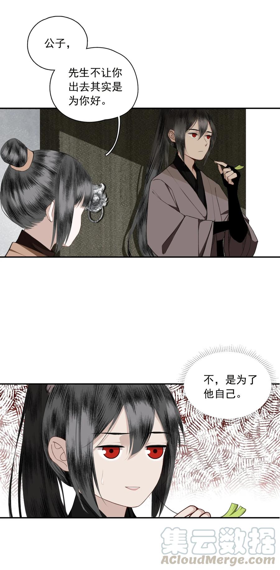 不小心救了江湖公敌 002 金屋藏娇 第41页