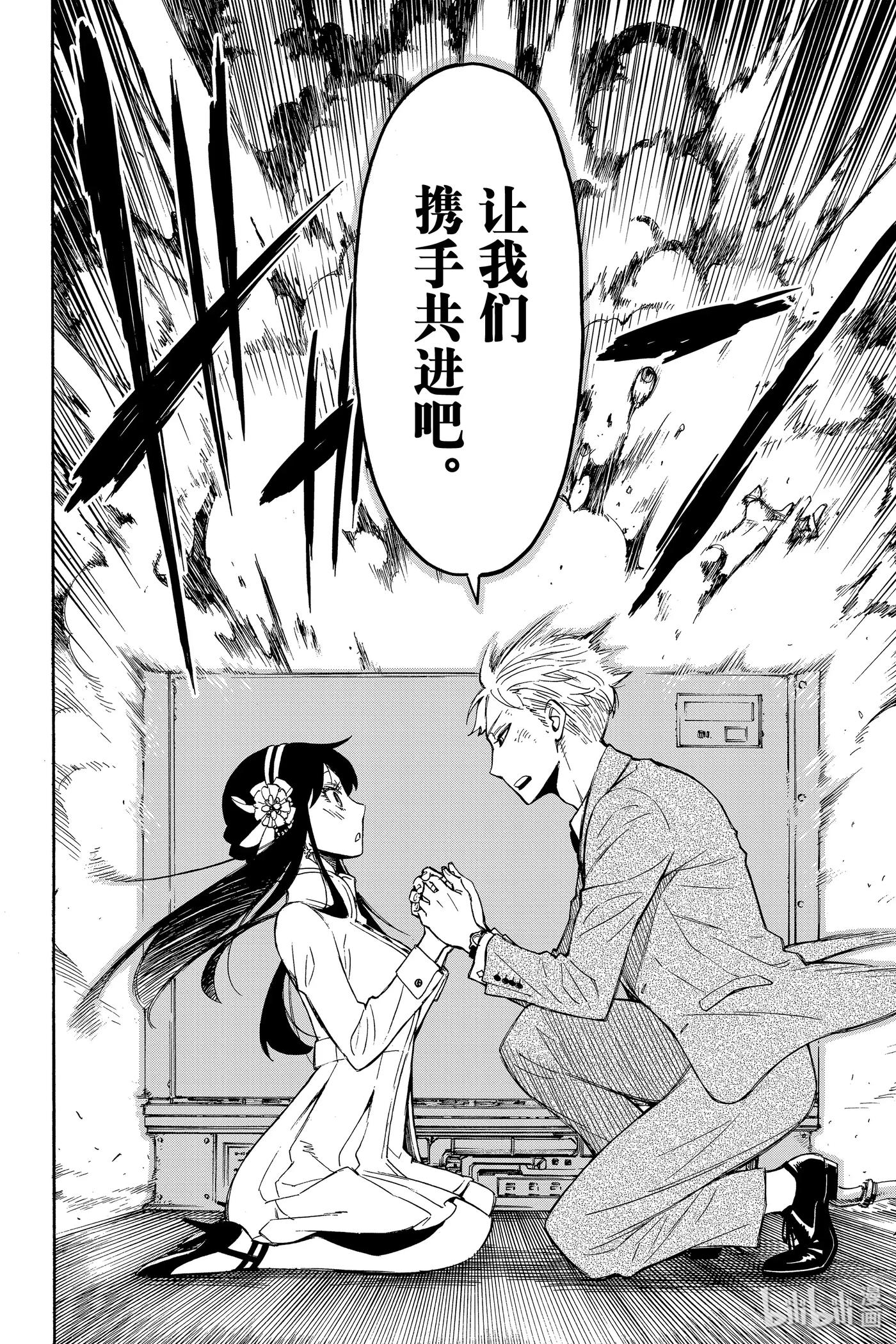 间谍过家家 2 MISSION 2 第54页