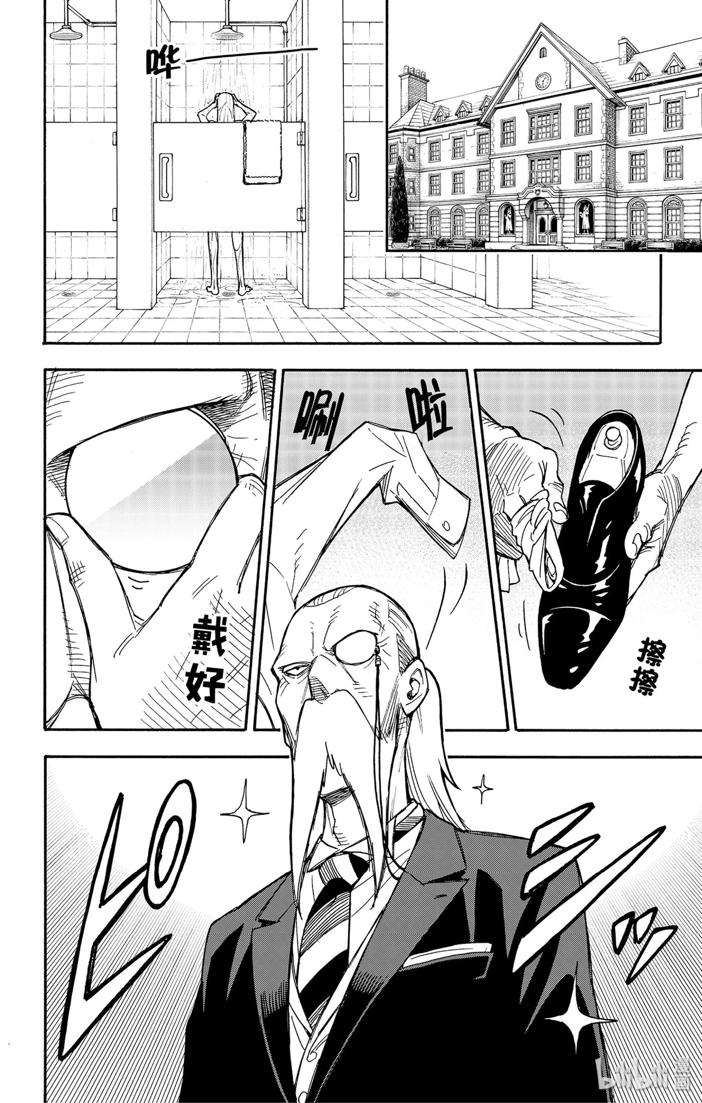 间谍过家家 SHORT SHORT MISSION 4 第2页