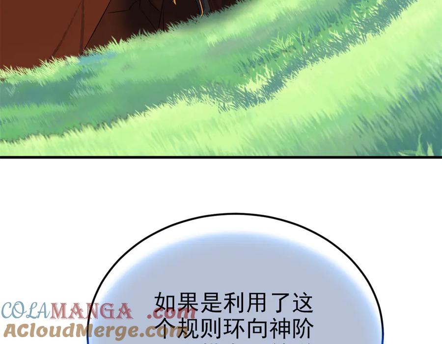 从精神病院走出的强者 346 泥塑假身，一一替死 第17页