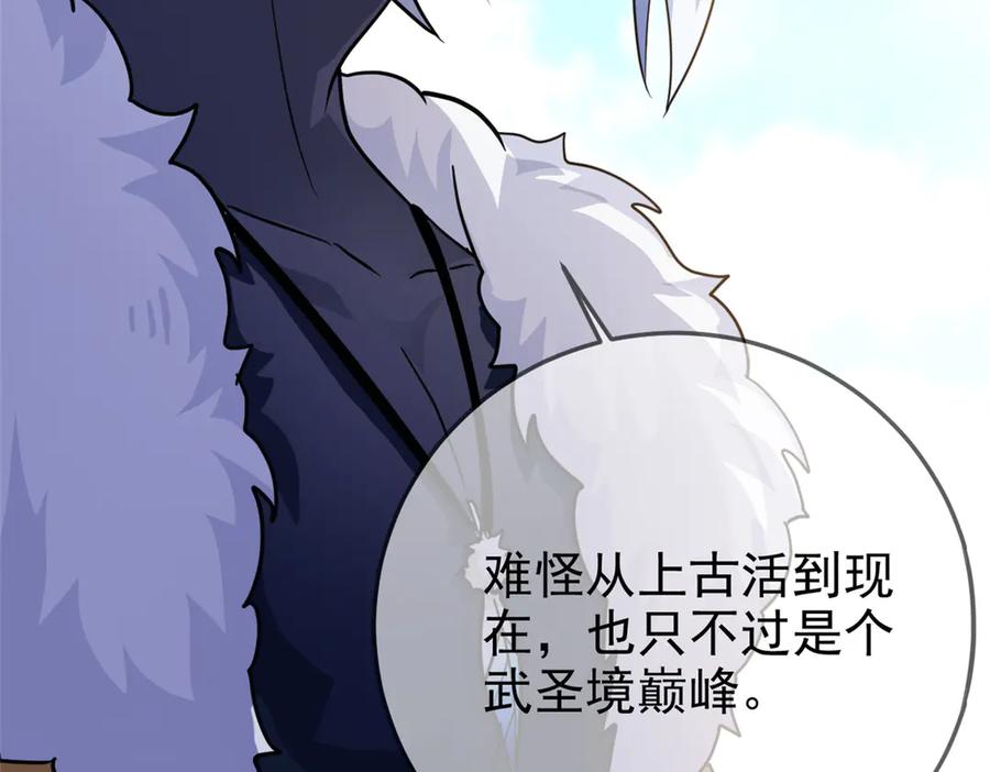 从精神病院走出的强者 346 泥塑假身，一一替死 第26页
