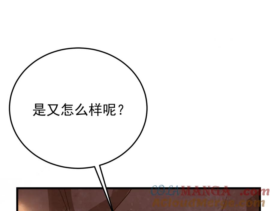 从精神病院走出的强者 346 泥塑假身，一一替死 第21页