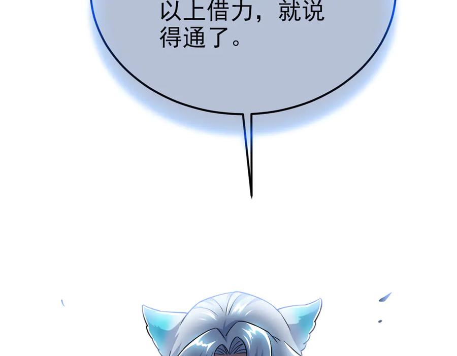 从精神病院走出的强者 346 泥塑假身，一一替死 第18页