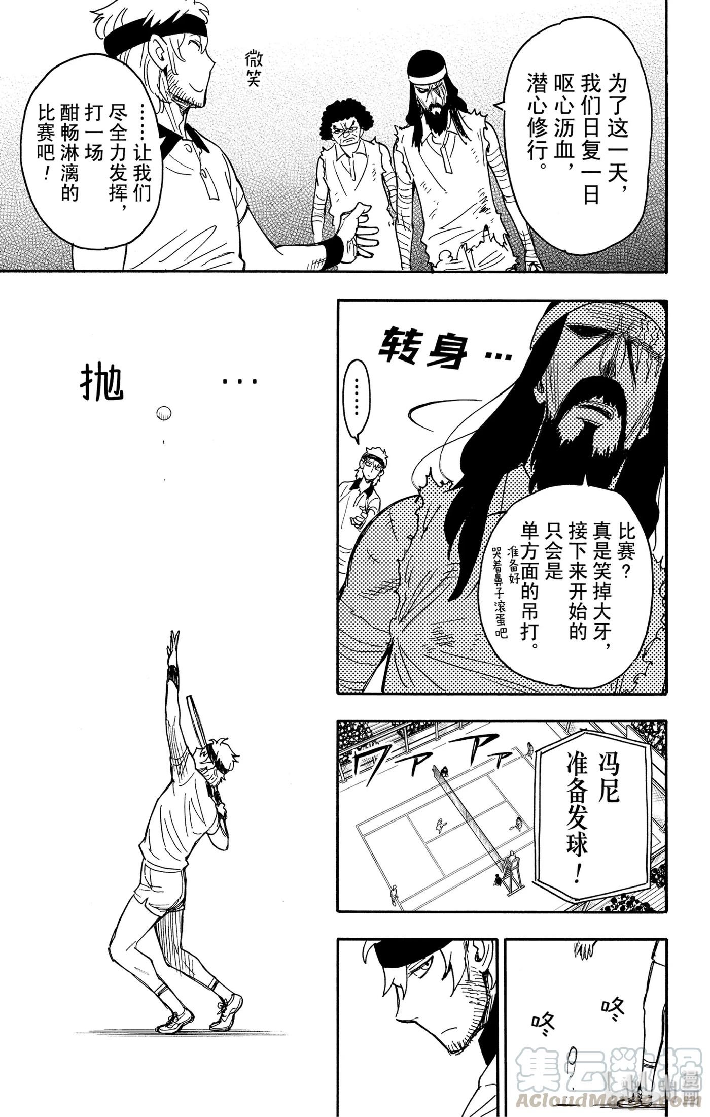 间谍过家家 31 MISSION 31 第13页