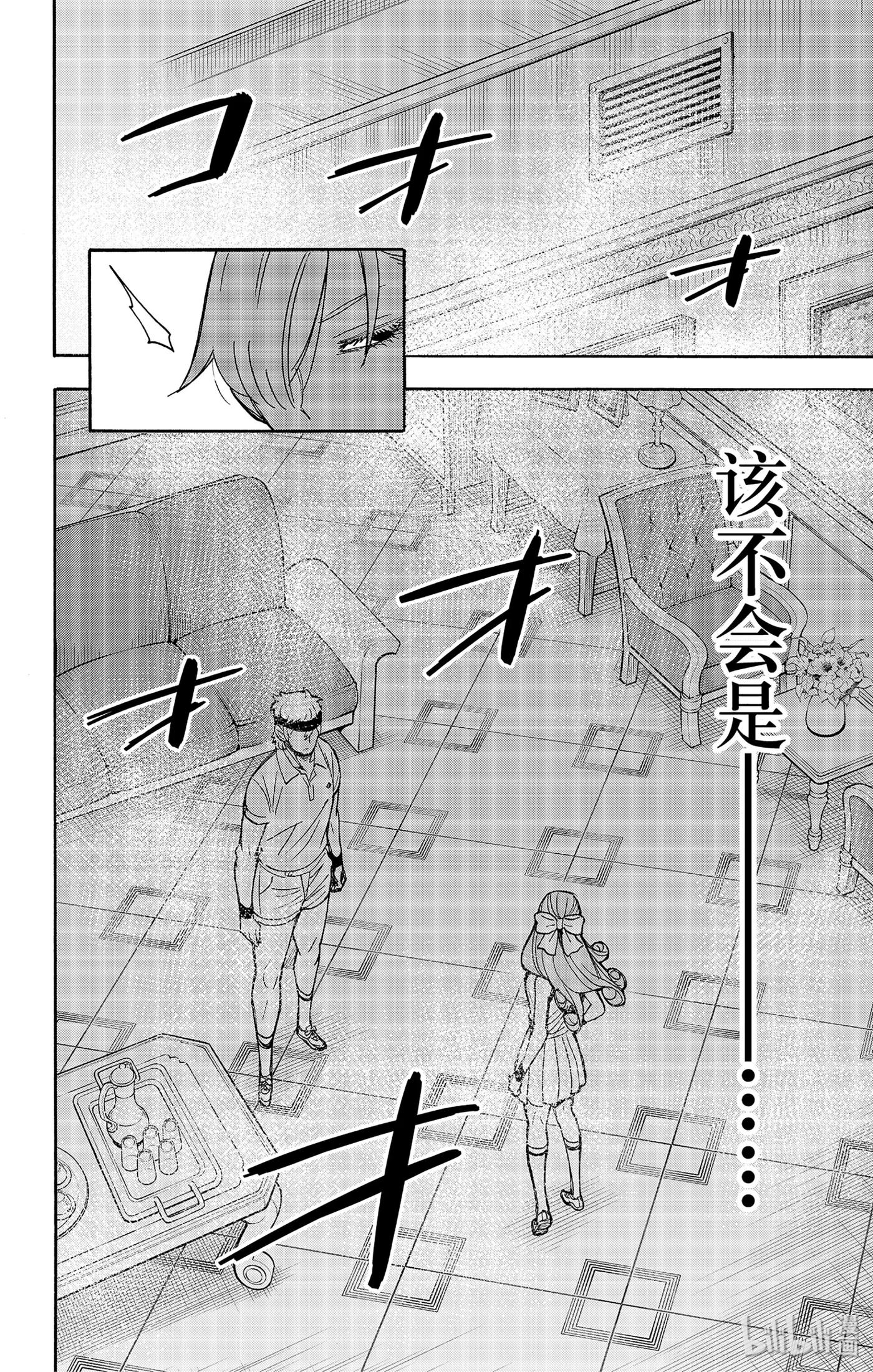 间谍过家家 32 MISSION 32 第14页