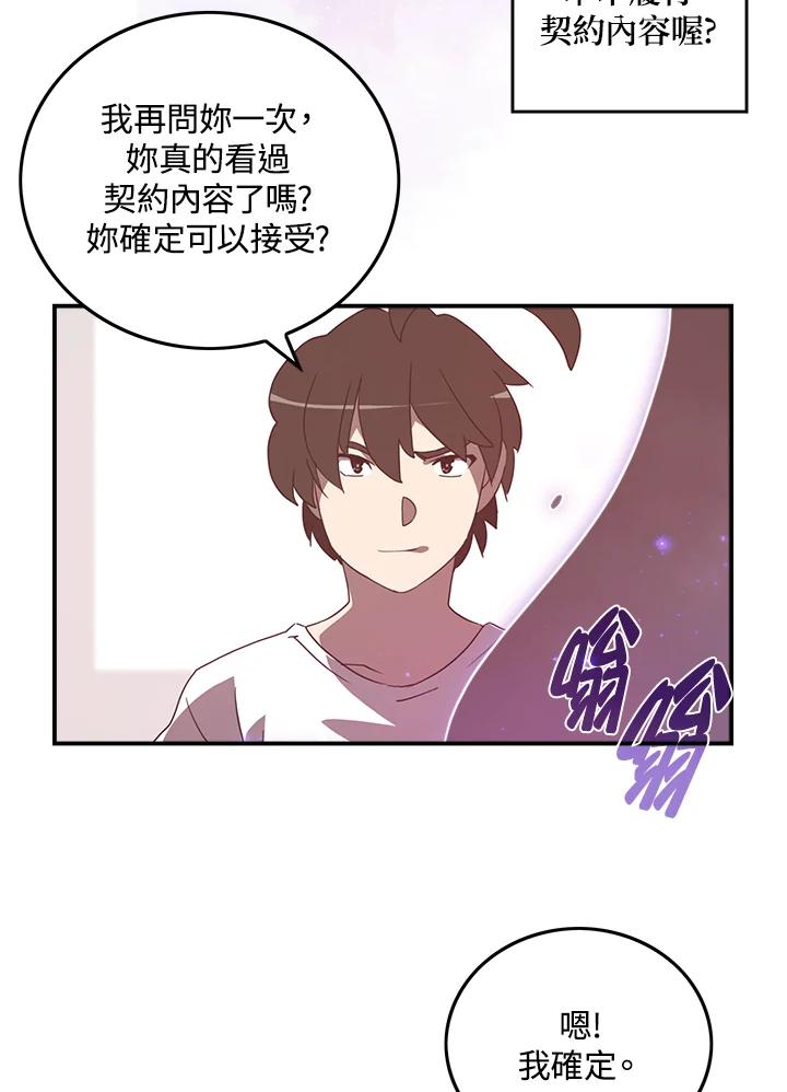 《魔导王》第39话 第3页