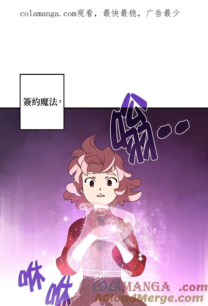《魔导王》第39话 第1页