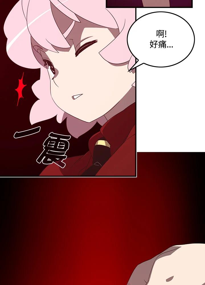 《魔导王》第39话 第6页