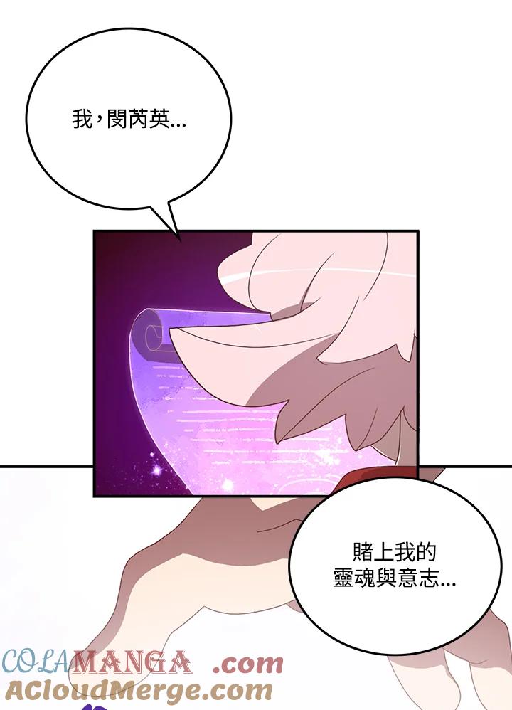 《魔导王》第39话 第10页