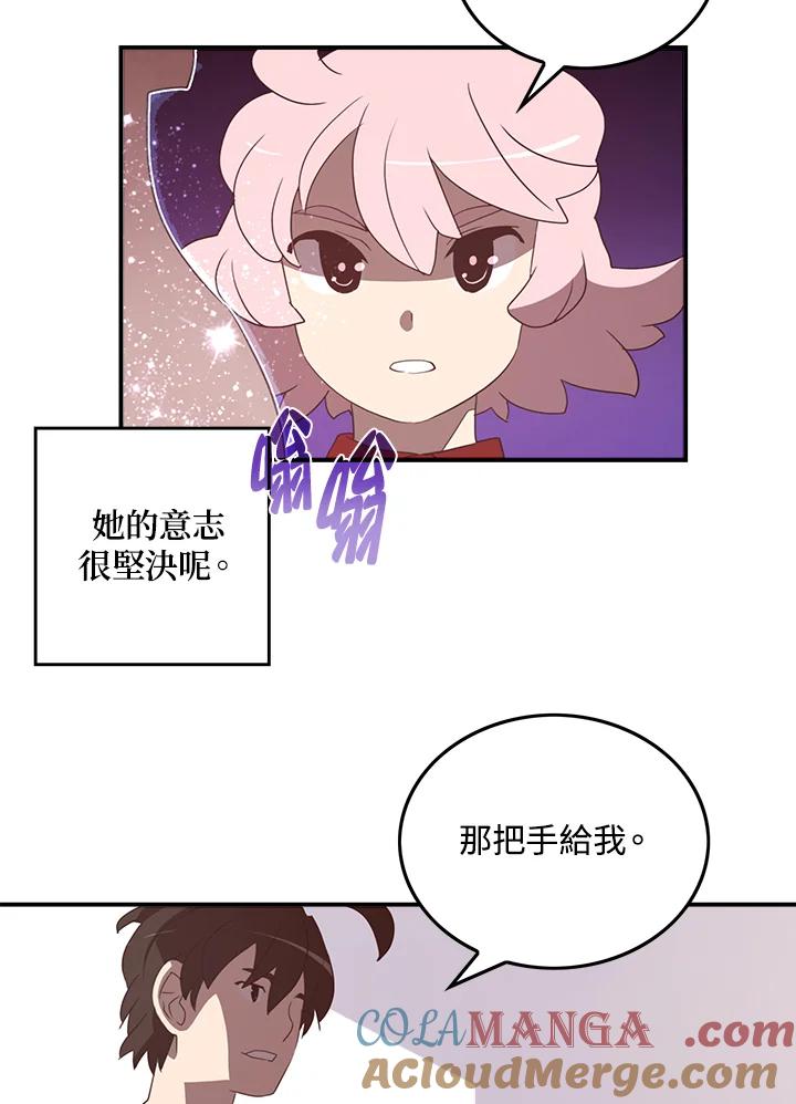 《魔导王》第39话 第4页