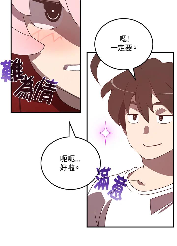《魔导王》第39话 第9页