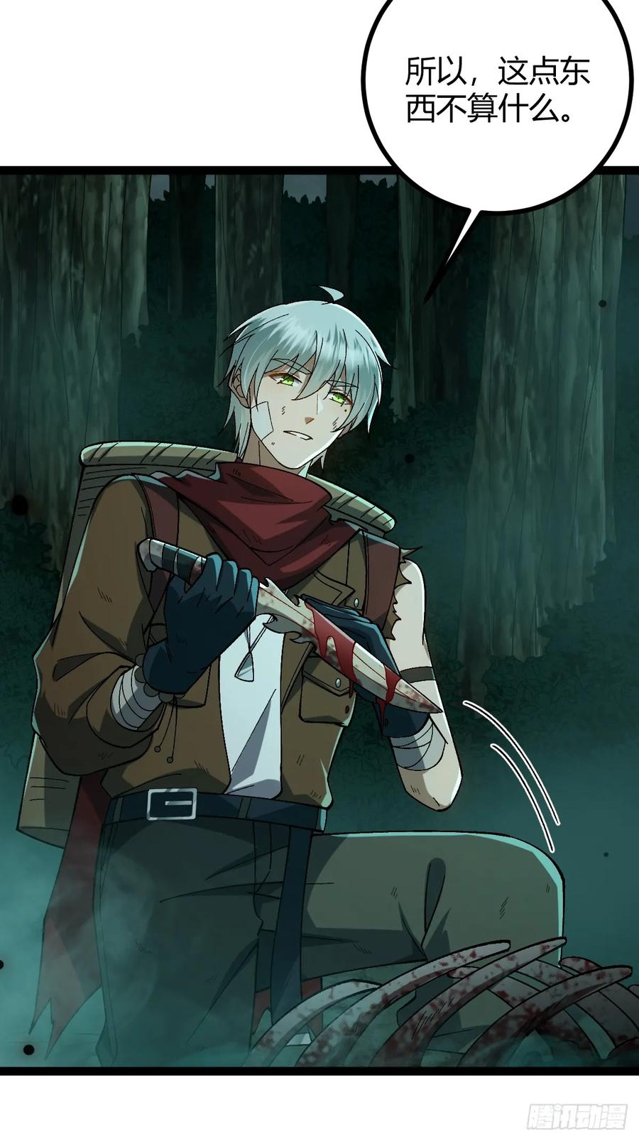 我在末世词条成神 - 003 斩杀升级！ - 第33张图