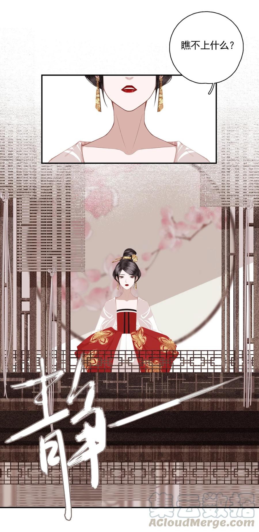 不小心救了江湖公敌 003 山雨欲来风满楼（上） 第10页