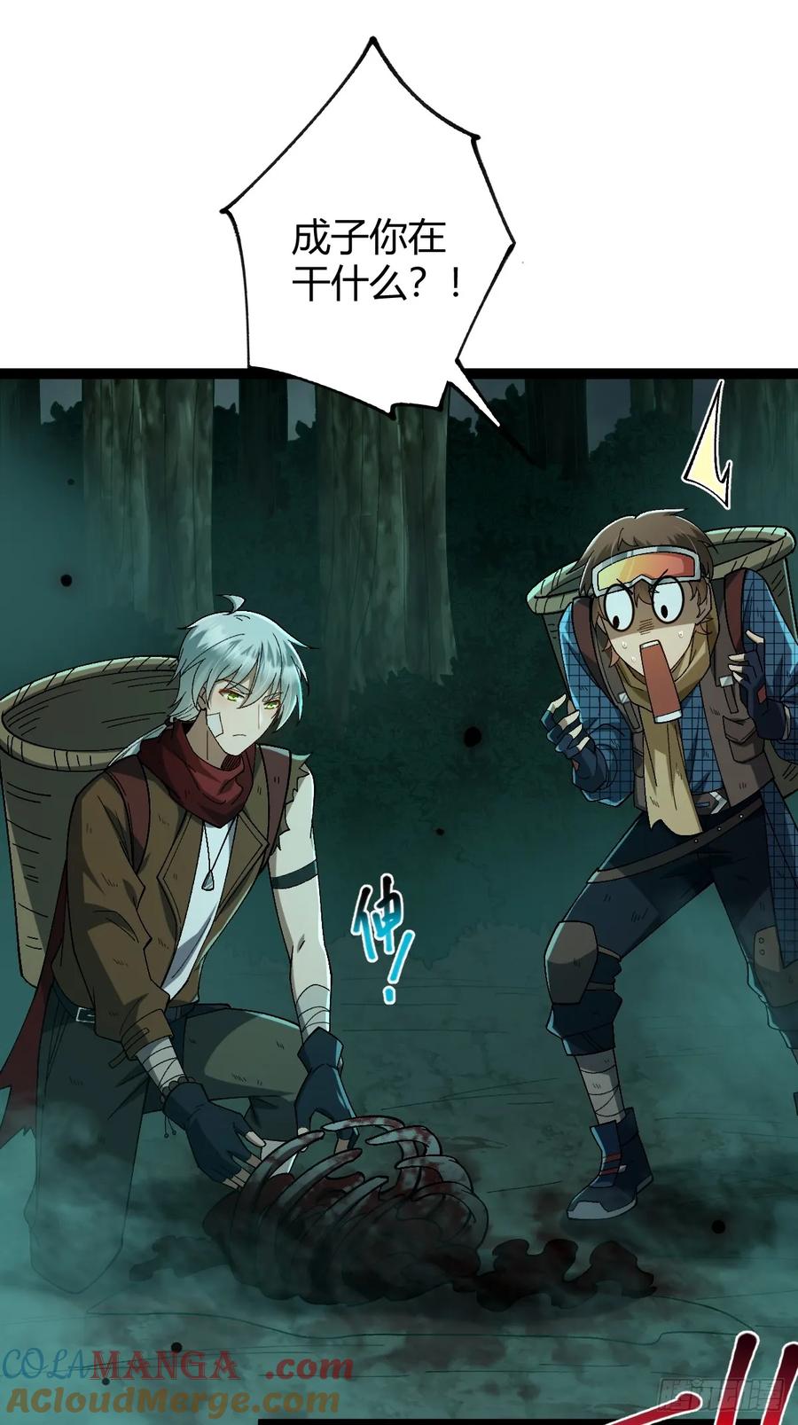 我在末世词条成神 - 003 斩杀升级！ - 第31张图