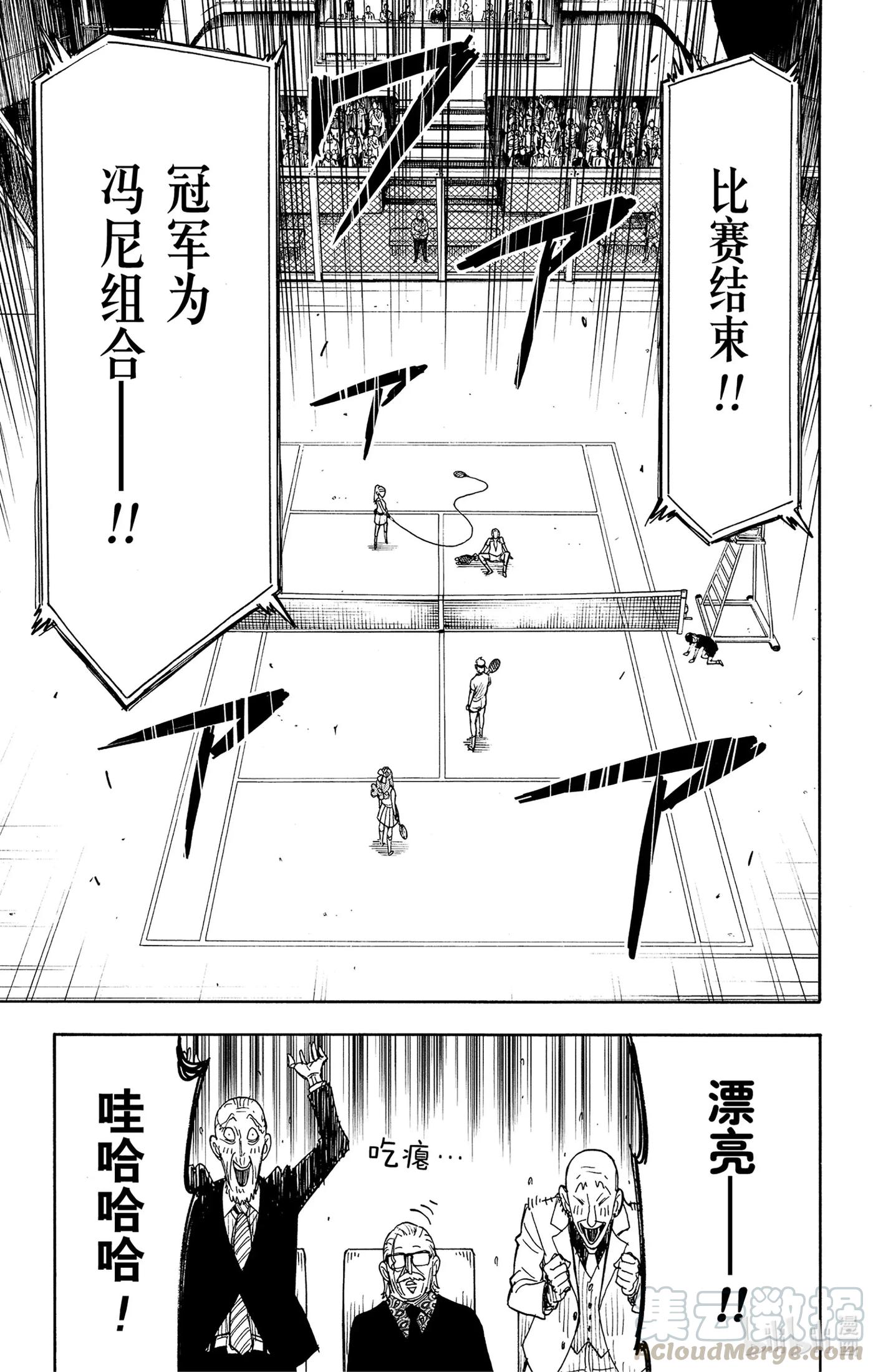 间谍过家家 33 MISSION 33 第19页