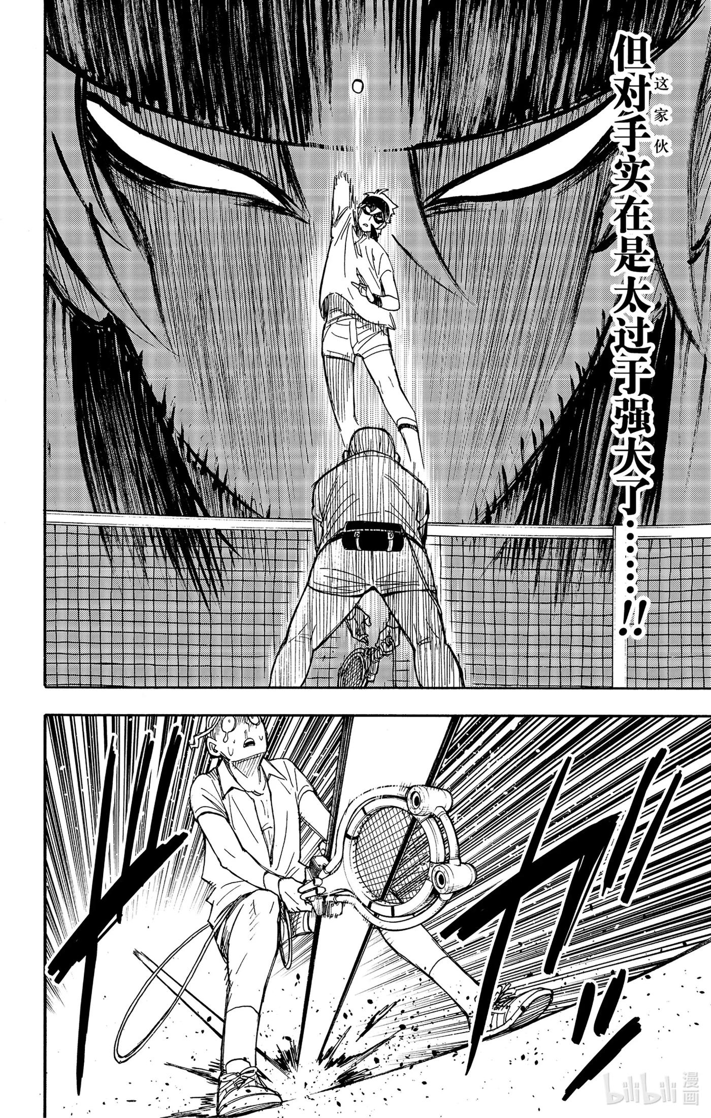 间谍过家家 33 MISSION 33 第18页